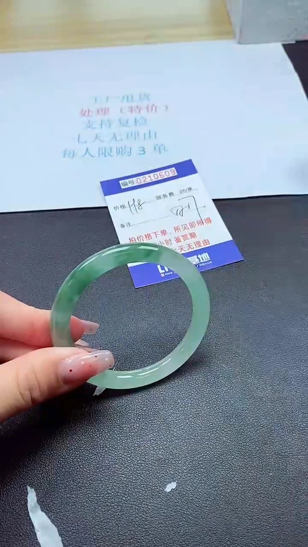 0以实物为准0000210609