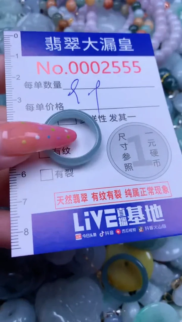 翡翠未镶嵌吊坠(不含链)2555