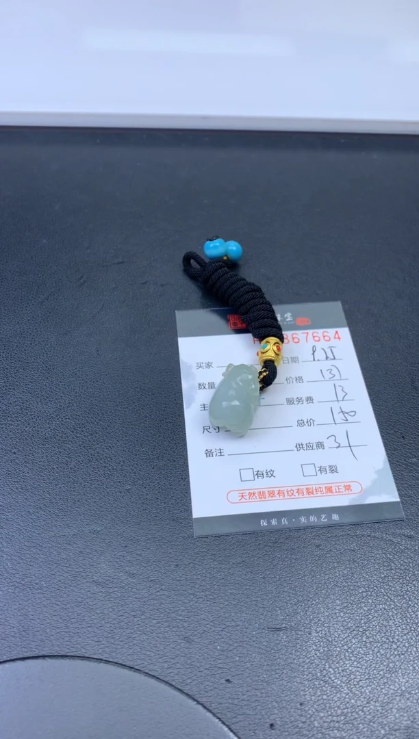 未镶嵌挂件翡翠哈轩 挂件1