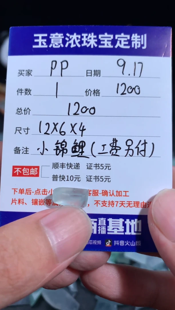 未镶嵌定制翡翠p****a天然缅甸A货翡翠小锦鲤