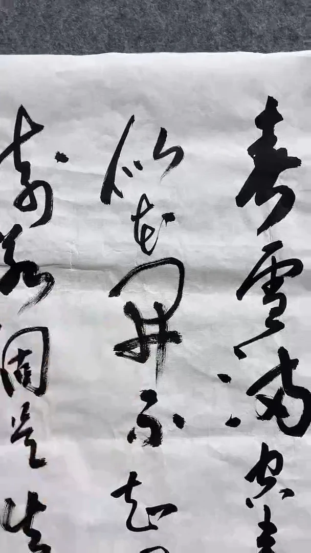 书法绘画书法绘画