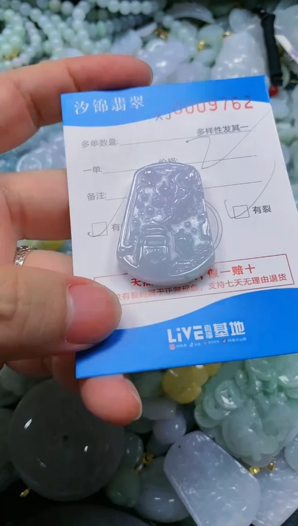 翡翠未镶嵌颈饰闪购商品0009762