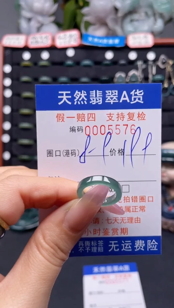 未镶嵌戒指翡翠8-9*5576