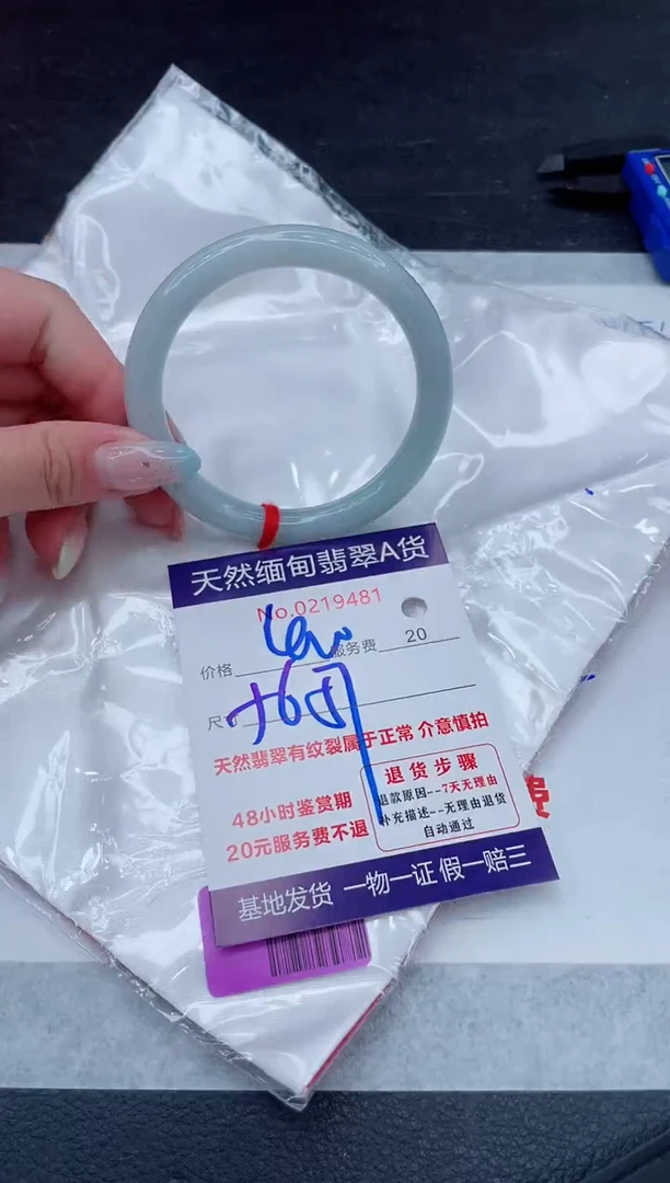 翡翠手镯未镶嵌400.000000