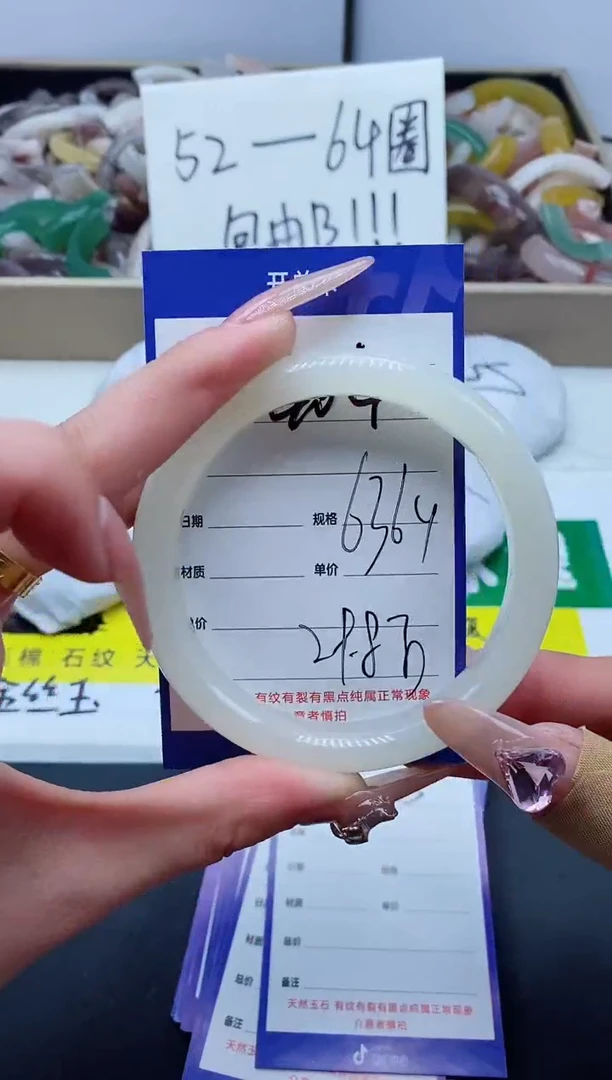 【闪购商品】石英质玉手镯未镶嵌404-63