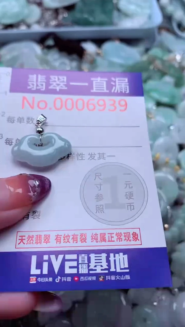 翡翠未镶嵌吊坠(不含链)6939