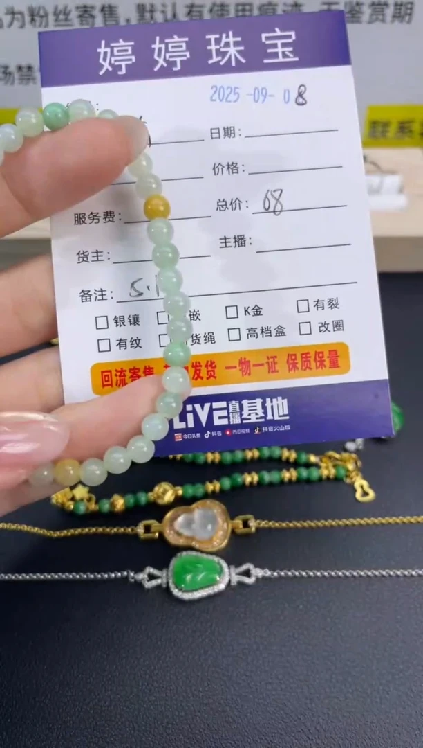 未镶嵌手串翡翠春*0908001