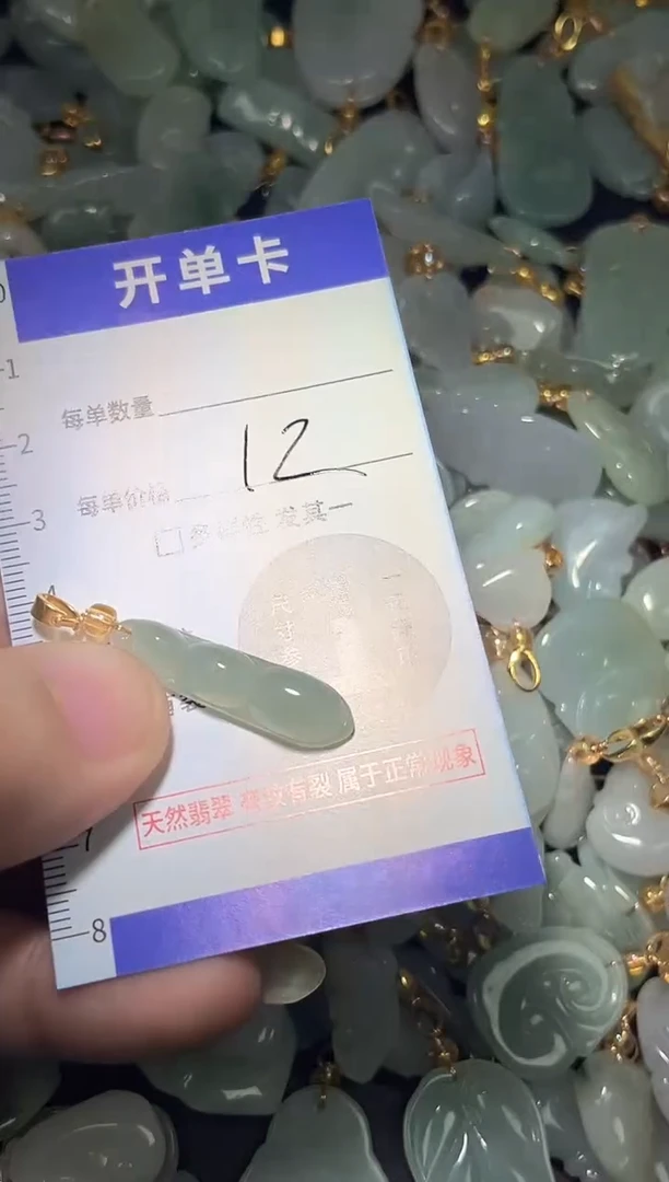 颈饰未镶嵌翡翠天然A货翡翠