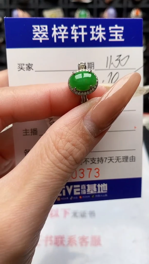 银S925镶嵌戒指翡翠0373