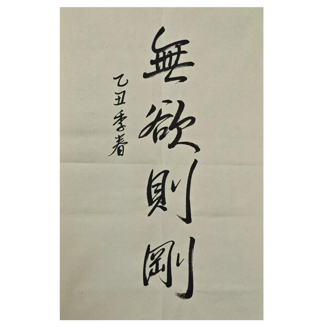 1-996 书法 尺寸45*70cm 纸本软片