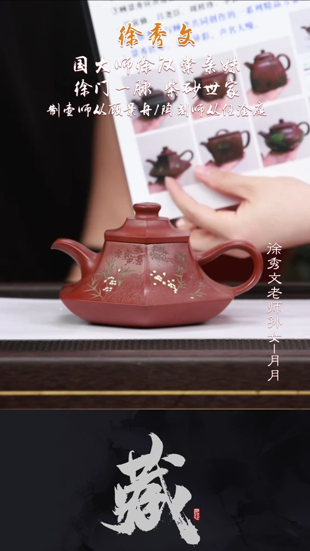 茶壶紫砂XXW30六方云庐红泥300CC