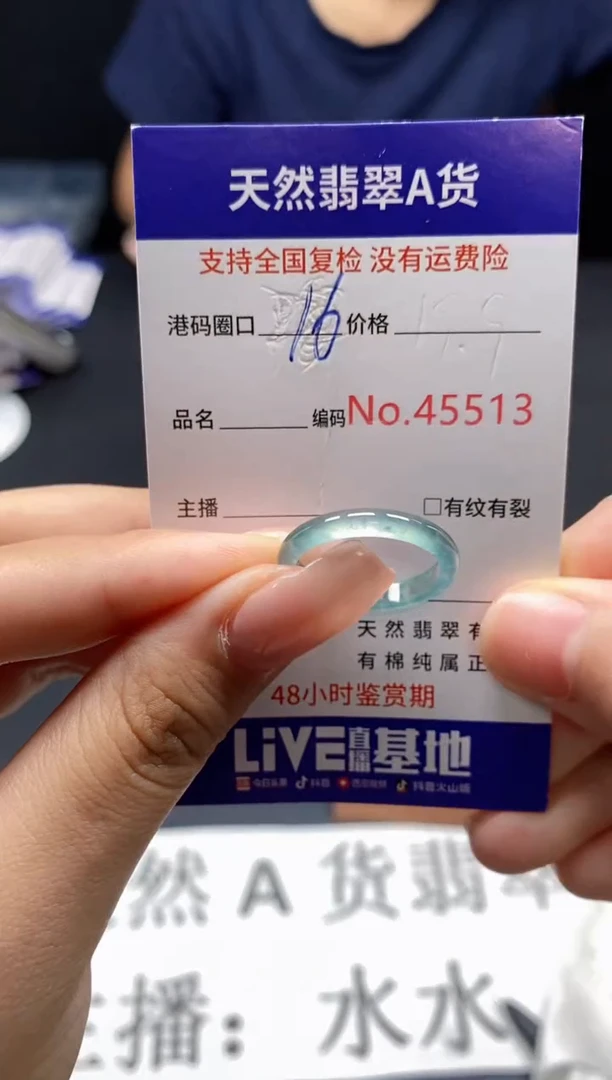 未镶嵌戒指翡翠天然A货翡翠5513