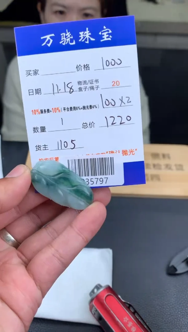 未镶嵌定制翡翠运****说654654654