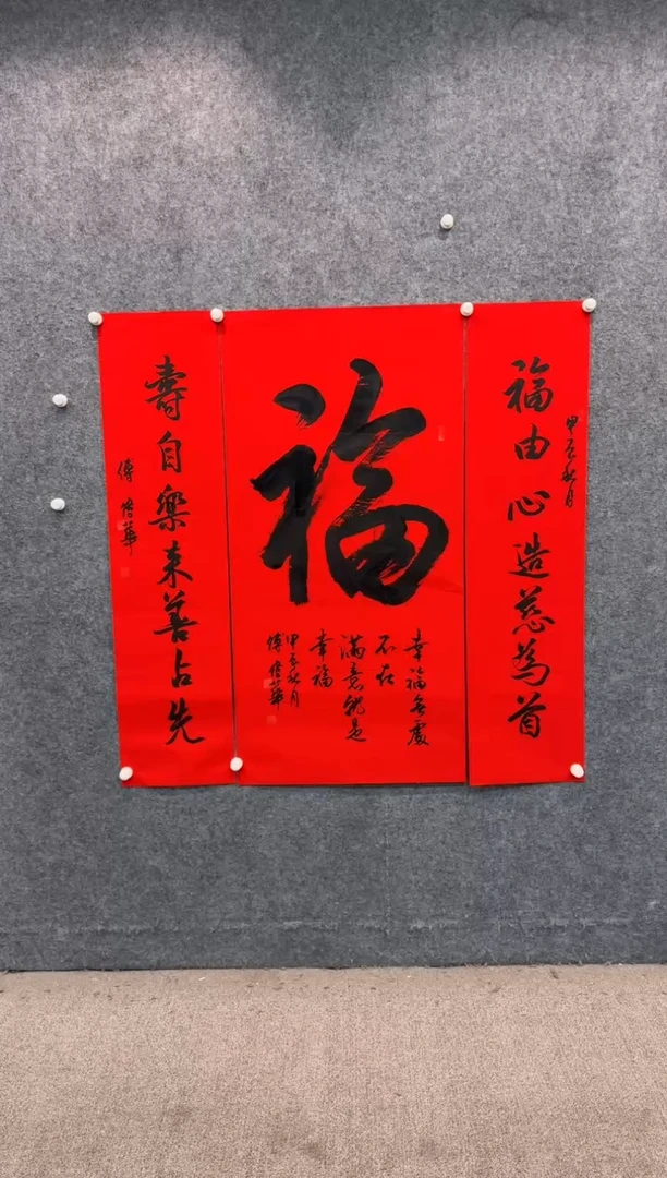 【闪购商品】书法sf不二轩书法作品fwh03