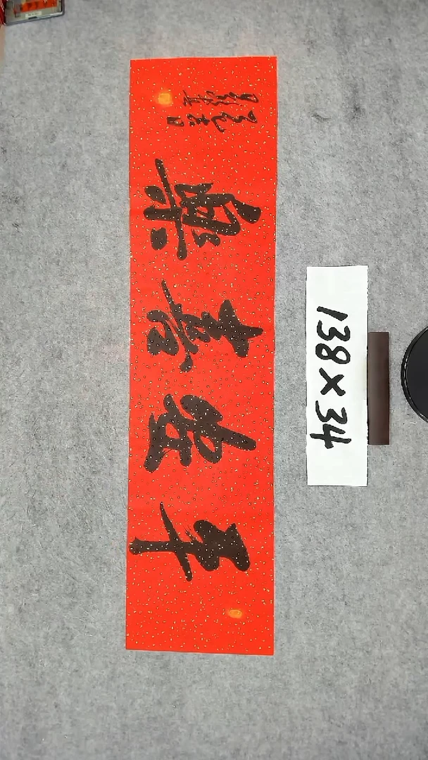 书法吕老师书法作品