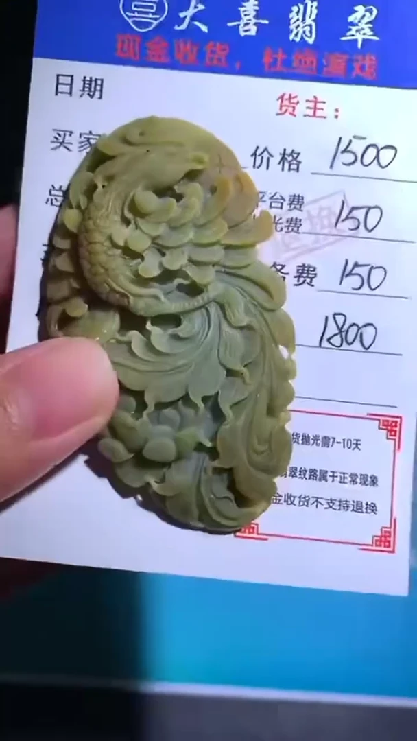 未镶嵌定制翡翠毛货-不退不换-
