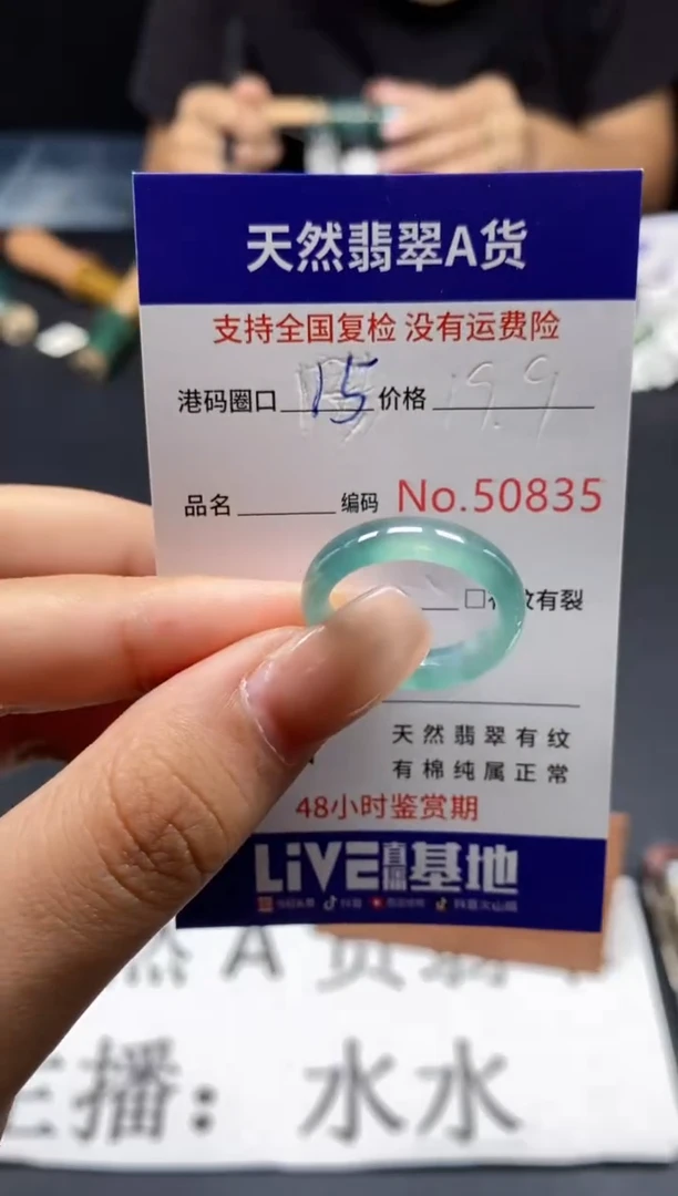 未镶嵌戒指翡翠天然A货翡翠0835