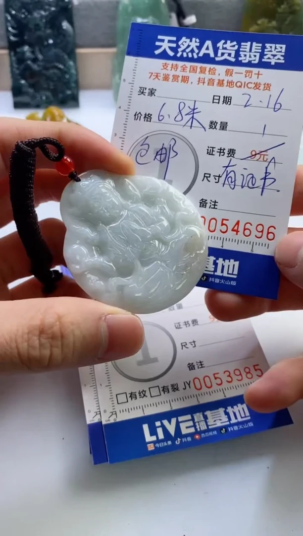 【闪购商品】翡翠挂件未镶嵌