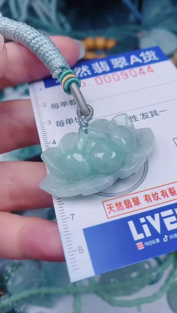 颈饰未镶嵌翡翠00009044
