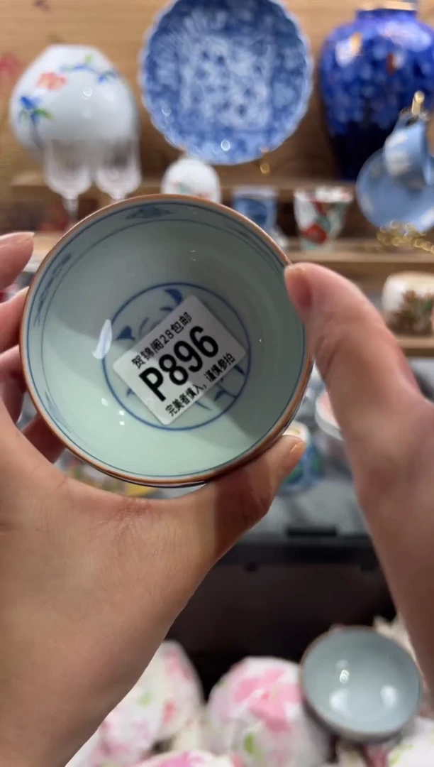 瓷片好****安     P896