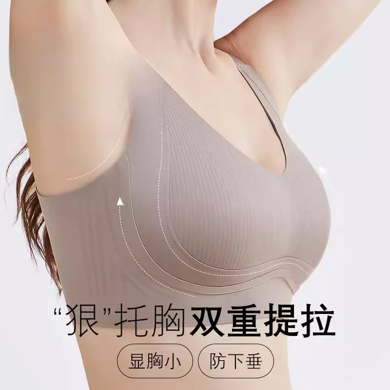 提拉紧致内衣女大码无痕防下垂聚拢上托无钢圈防外扩大胸显小文胸