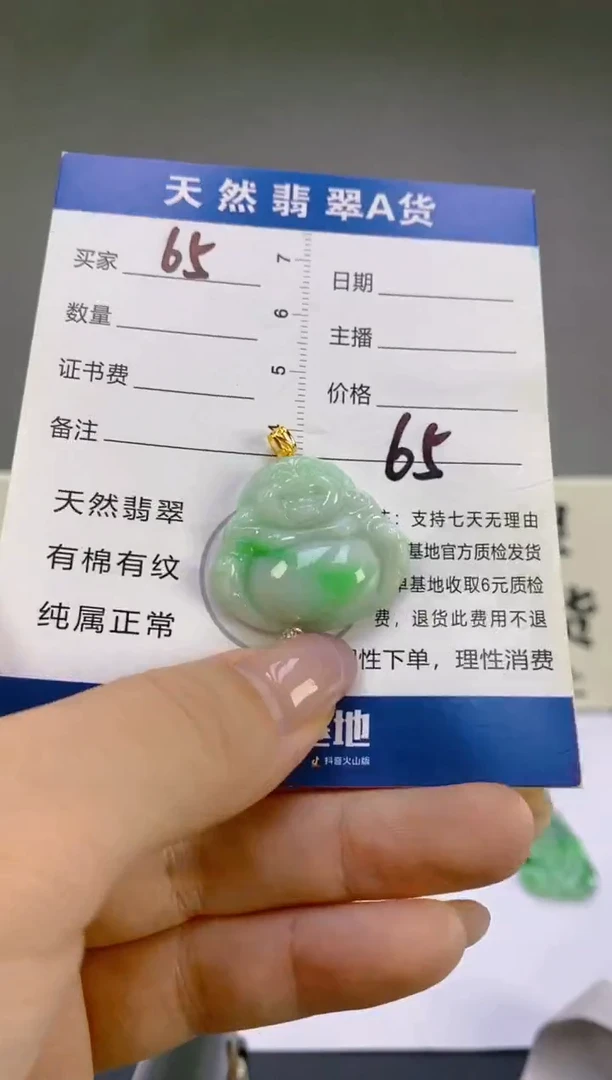 翡翠18K金镶嵌颈饰天然A货缅甸翡翠