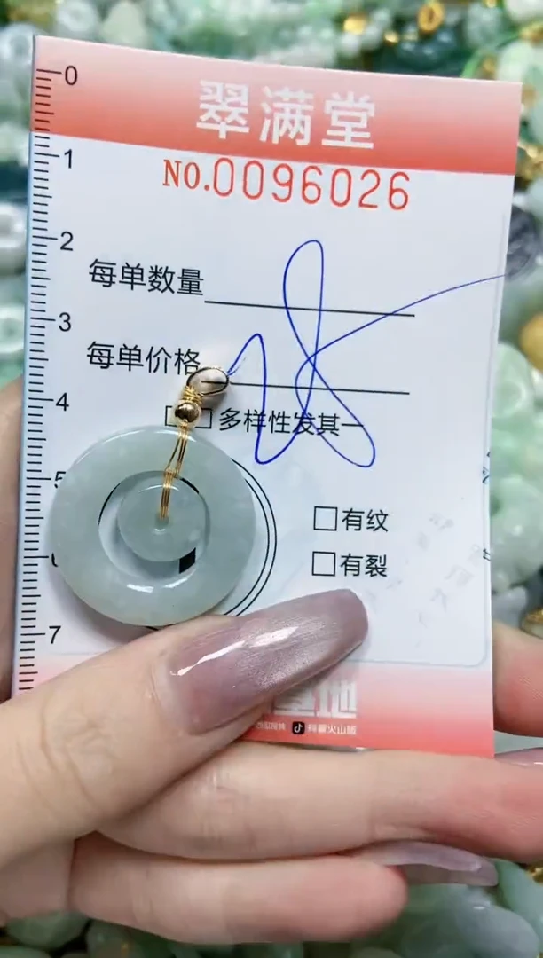 【闪购商品】翡翠颈饰未镶嵌闪购0096026