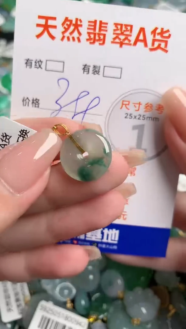 翡翠18K金镶嵌颈饰1019094198