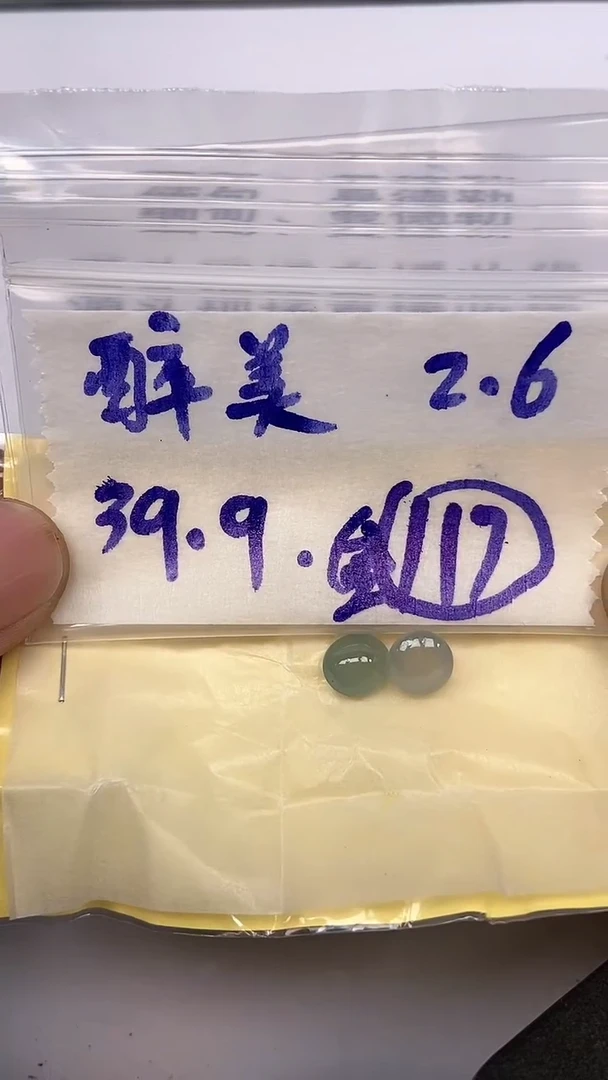 【闪购商品】翡翠戒指未镶嵌【闪购商品】 翡翠 戒指 未镶嵌