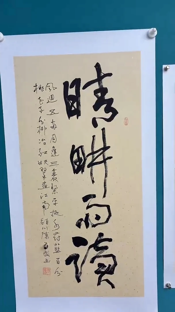 中国传统文化艺术年画陈