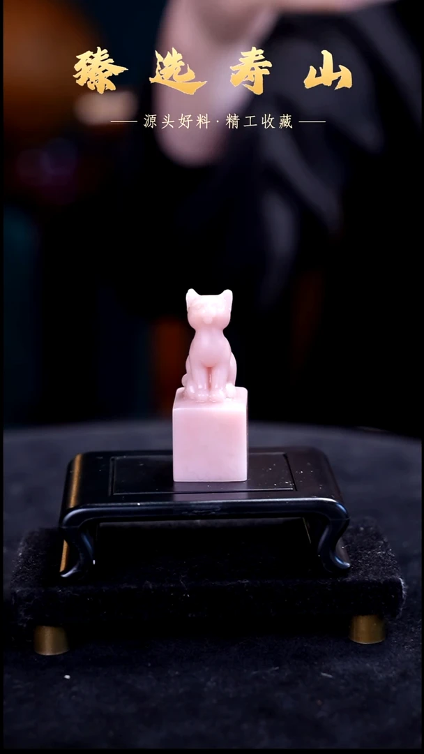 寿山石印石素章  包含刻字