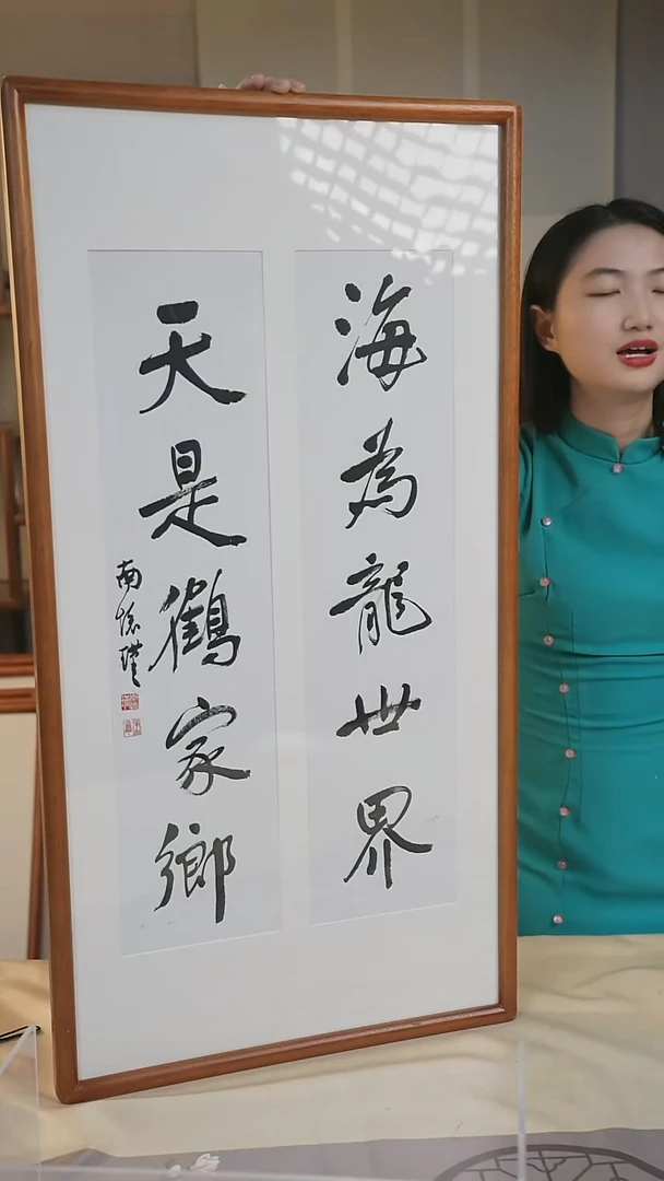 书法南师《书房对联》书法作品