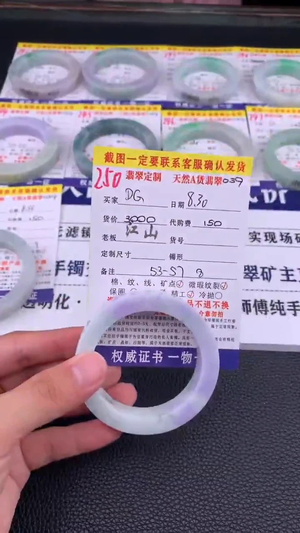 未镶嵌定制翡翠D****9250#手镯定制链接