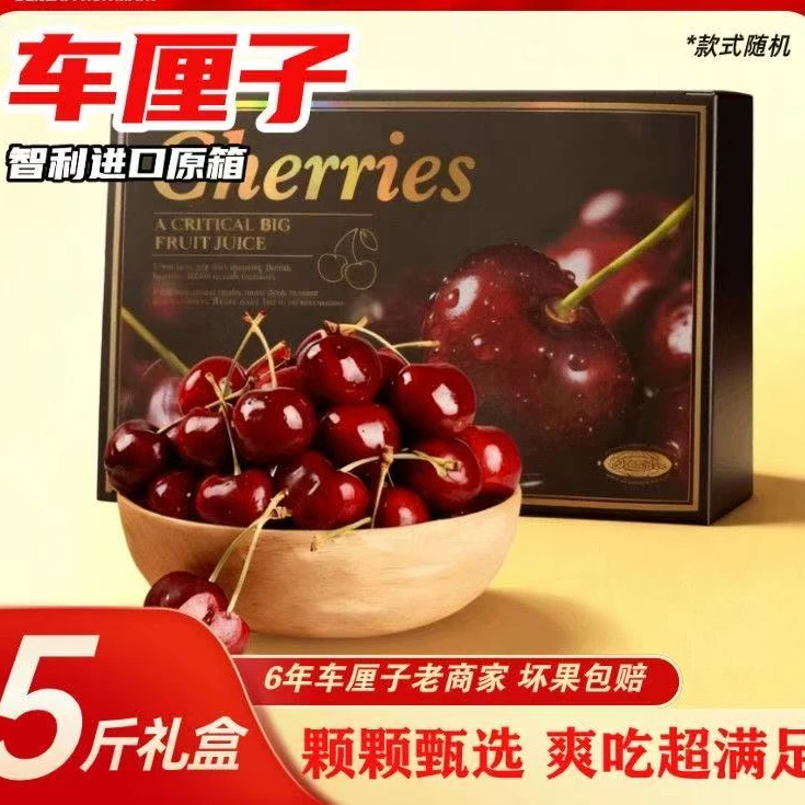 【顺丰京东】智利车厘子新鲜水果空运进口2-4J大樱桃礼盒内附果径卡