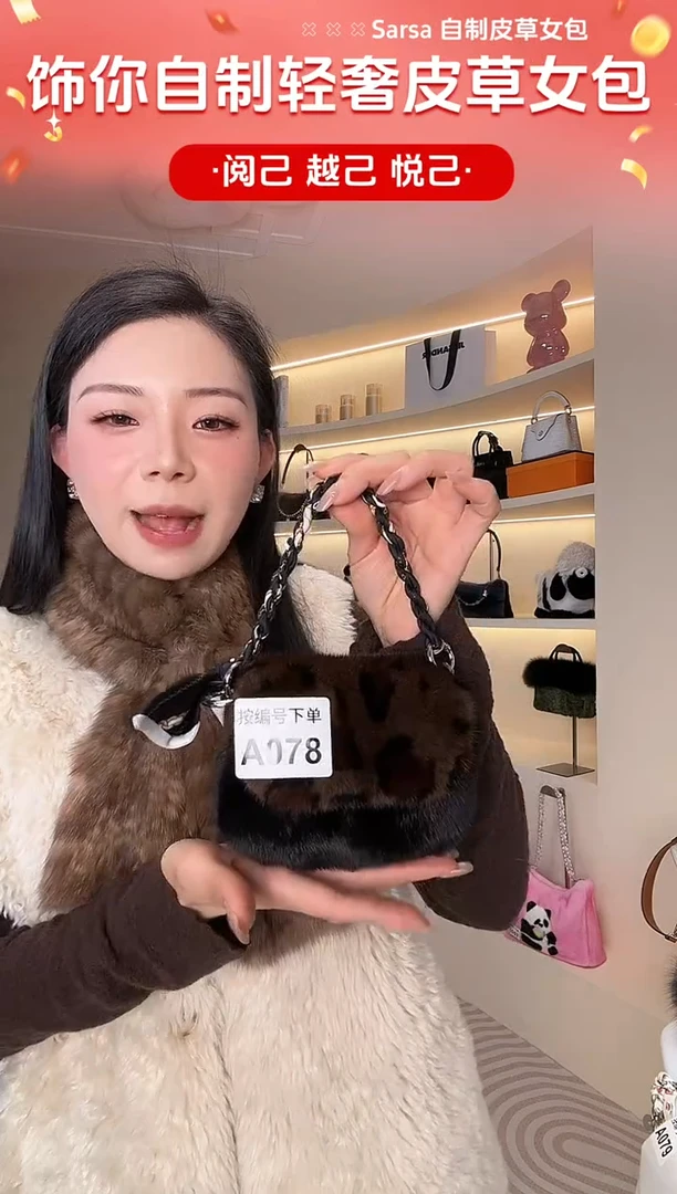 水貂毛【闪购商品】女包A078
