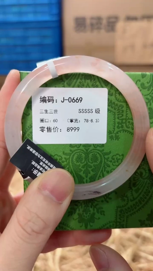 未镶嵌手镯石英质玉J-0669