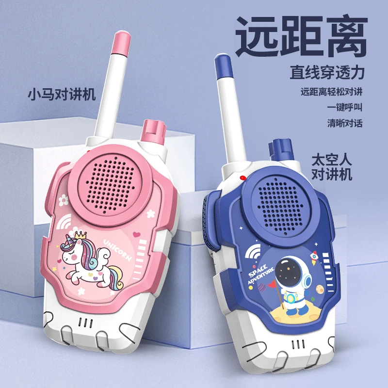 互动益智玩具对讲机亲子远程对话男孩女孩适用3812型号中性电玩