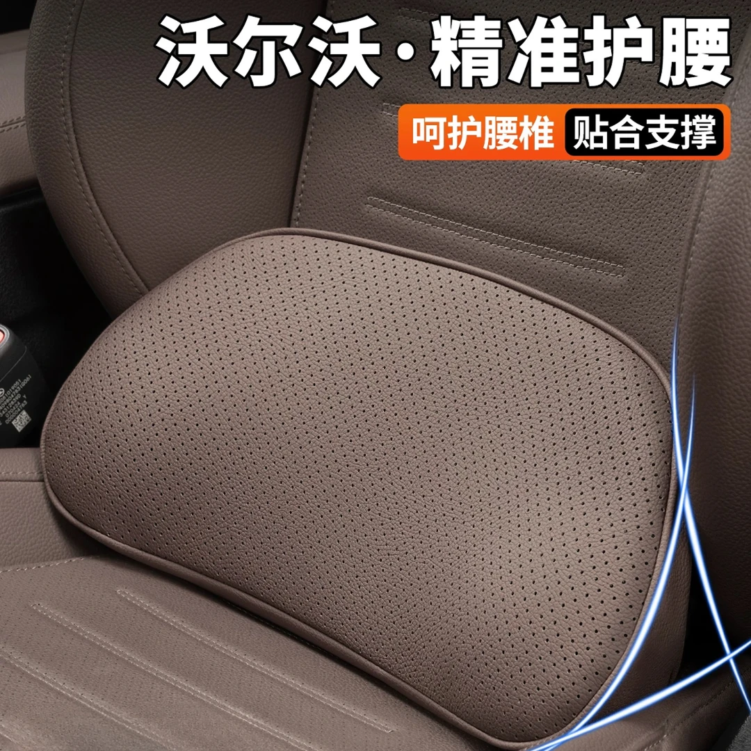 沃尔沃XC90 XC60 S90 C60 汽车腰靠枕主驾驶座椅腰托开车护腰神器