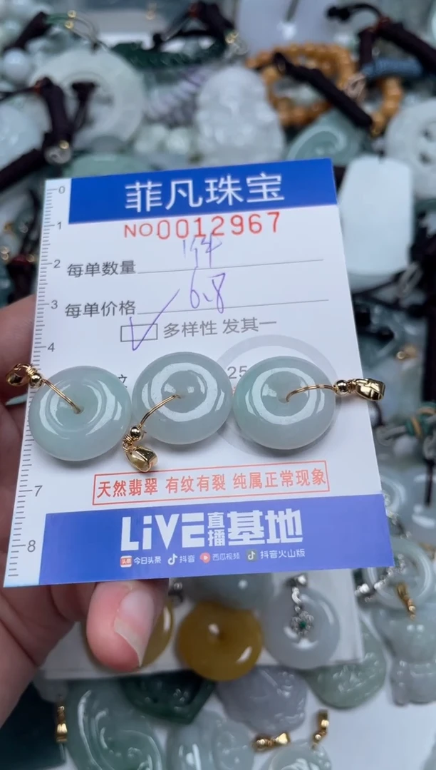 颈饰未镶嵌翡翠12967多样性发其一 拍一单发一件 一件6.8元