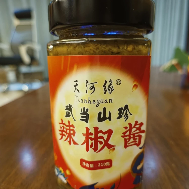 黄椒酱 湖北郧西特产辣椒酱黄辣椒酱210g下饭酱超爽瓶装