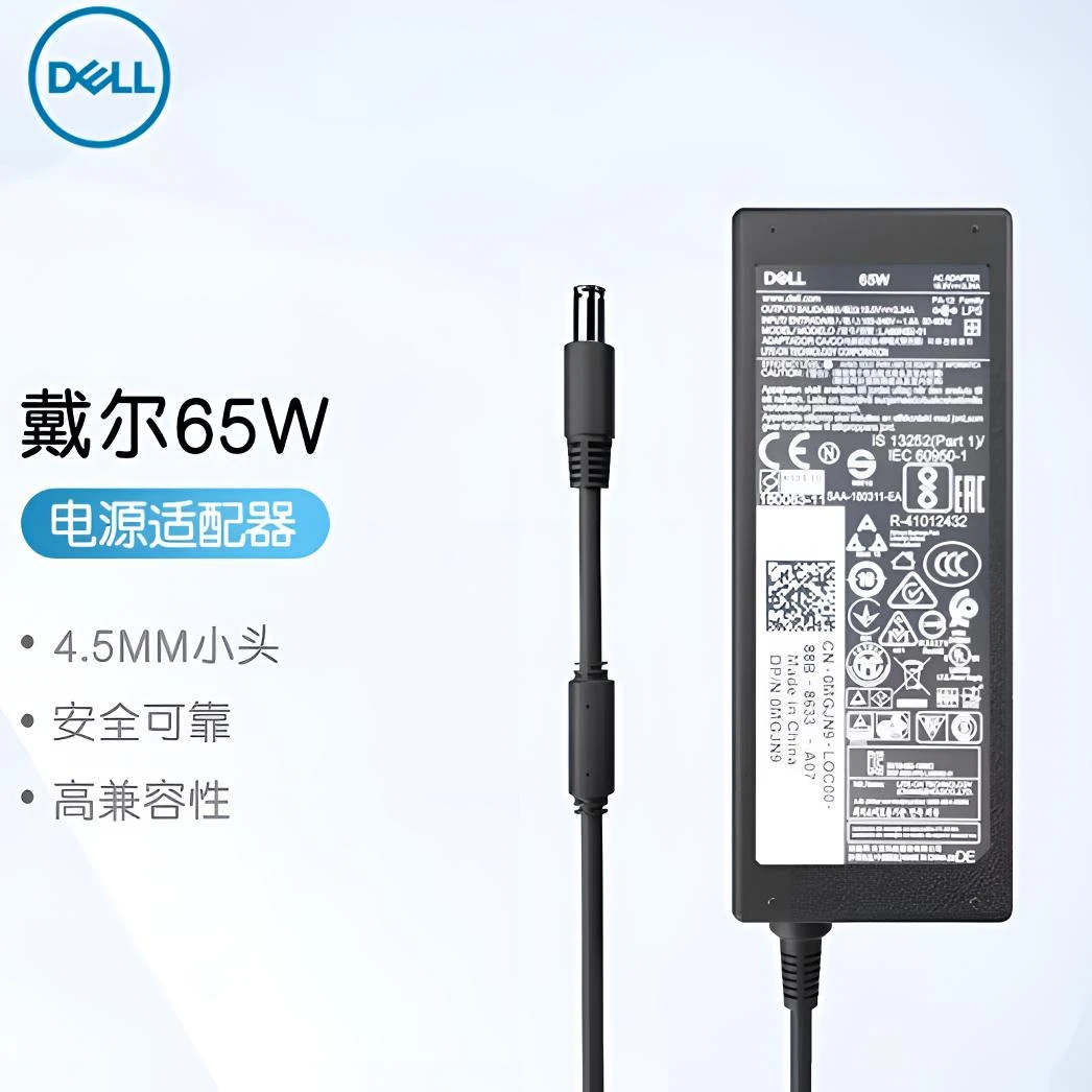 戴尔/DELL 笔记本电脑 电源 适配器 充电线原厂原装配件65W-4.5mm