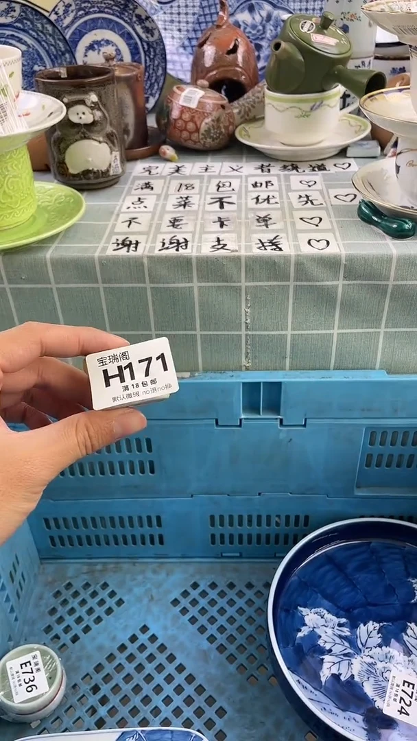 其他咖****6默认微瑕 介意勿拍H171