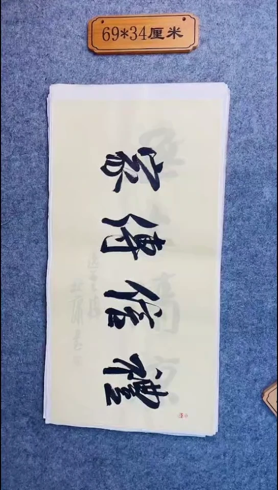 书法018中书协 杜潇书法放漏