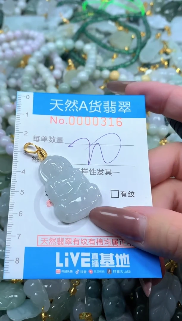 颈饰未镶嵌翡翠净货挂件-0316