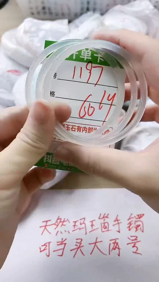 玛瑙/玉髓手镯未镶嵌1197BBB60
