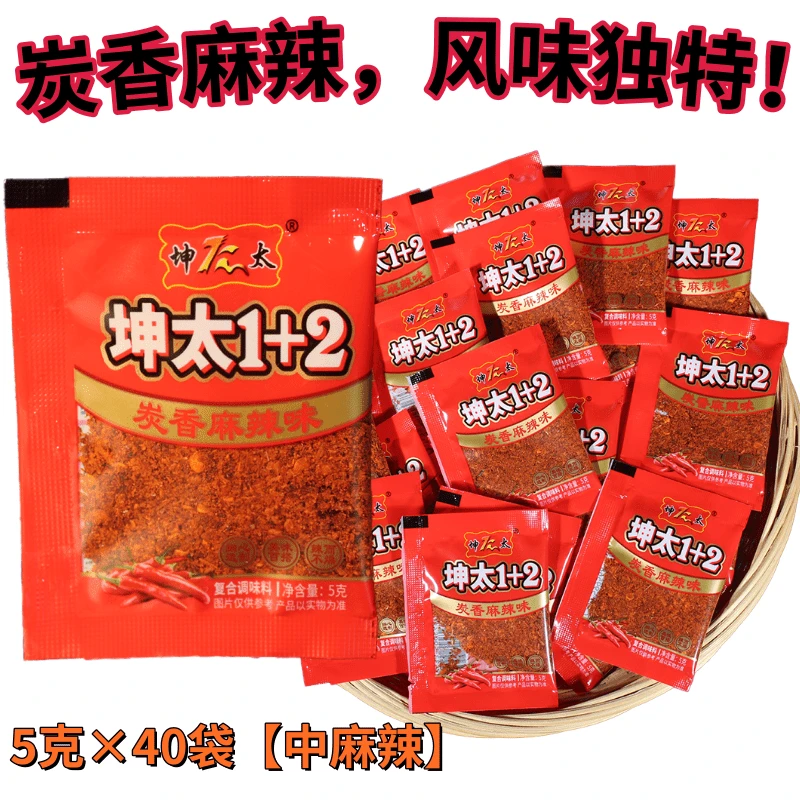 5克坤太1+2【炭香麻辣味】辣椒面云南蘸水烧烤料贵州烙锅火锅蘸料香