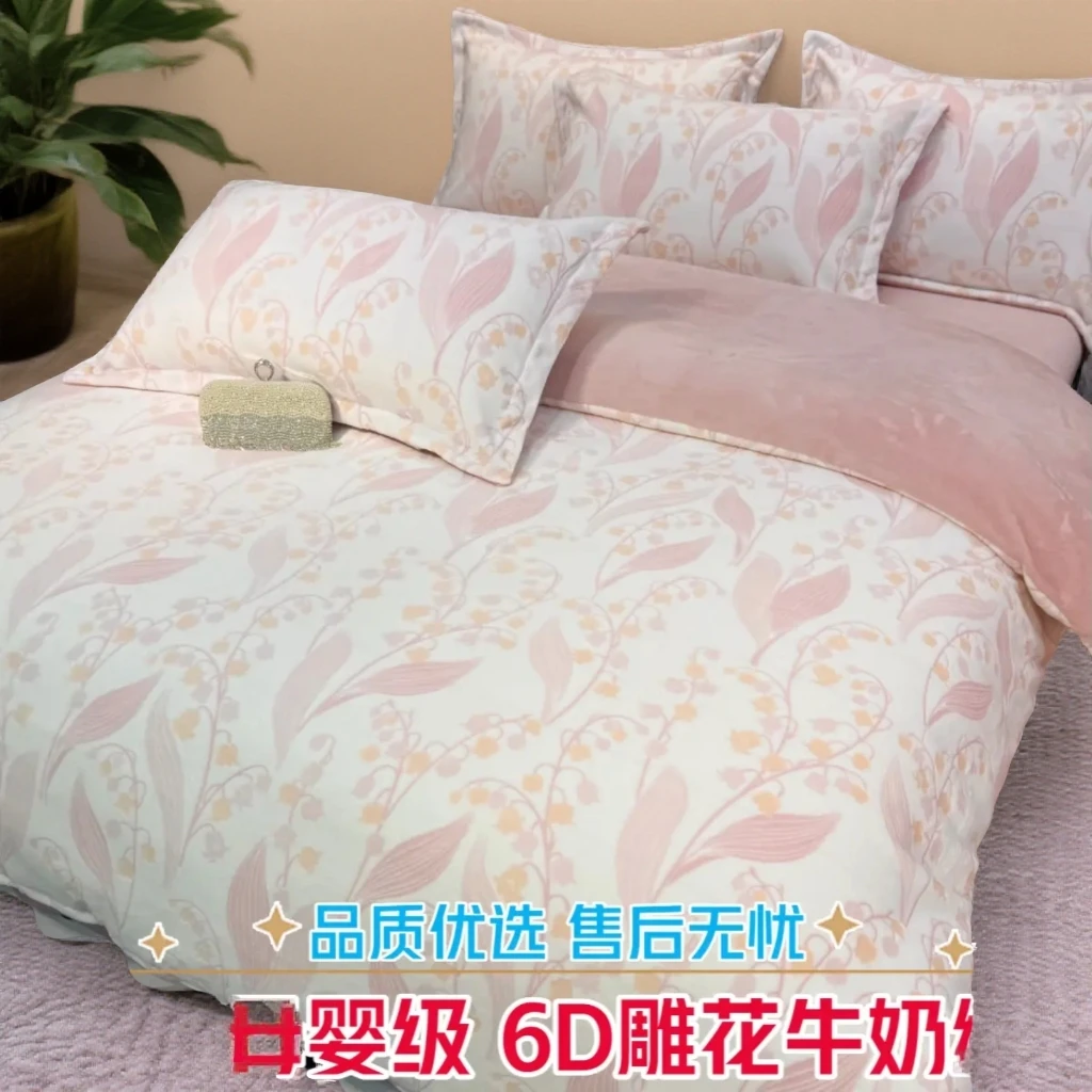 轻奢A类牛奶绒四件套双面绒加厚保暖6D雕花防静电被套床单冬床品