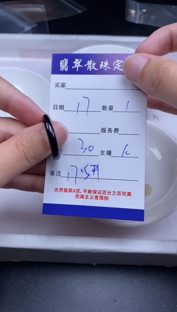 颈饰未镶嵌翡翠贞城散珠批发DIY编制