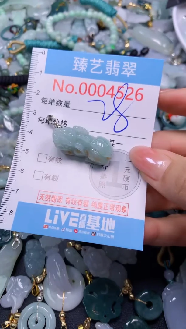 颈饰未镶嵌翡翠4526