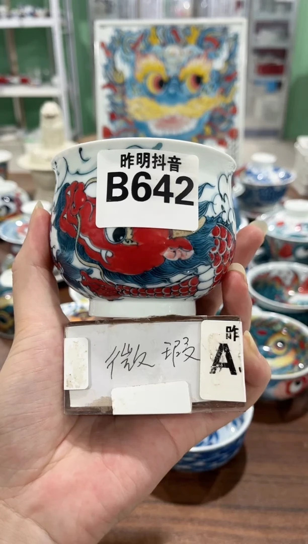 陌*子老师高货    微瑕大肚卢氏